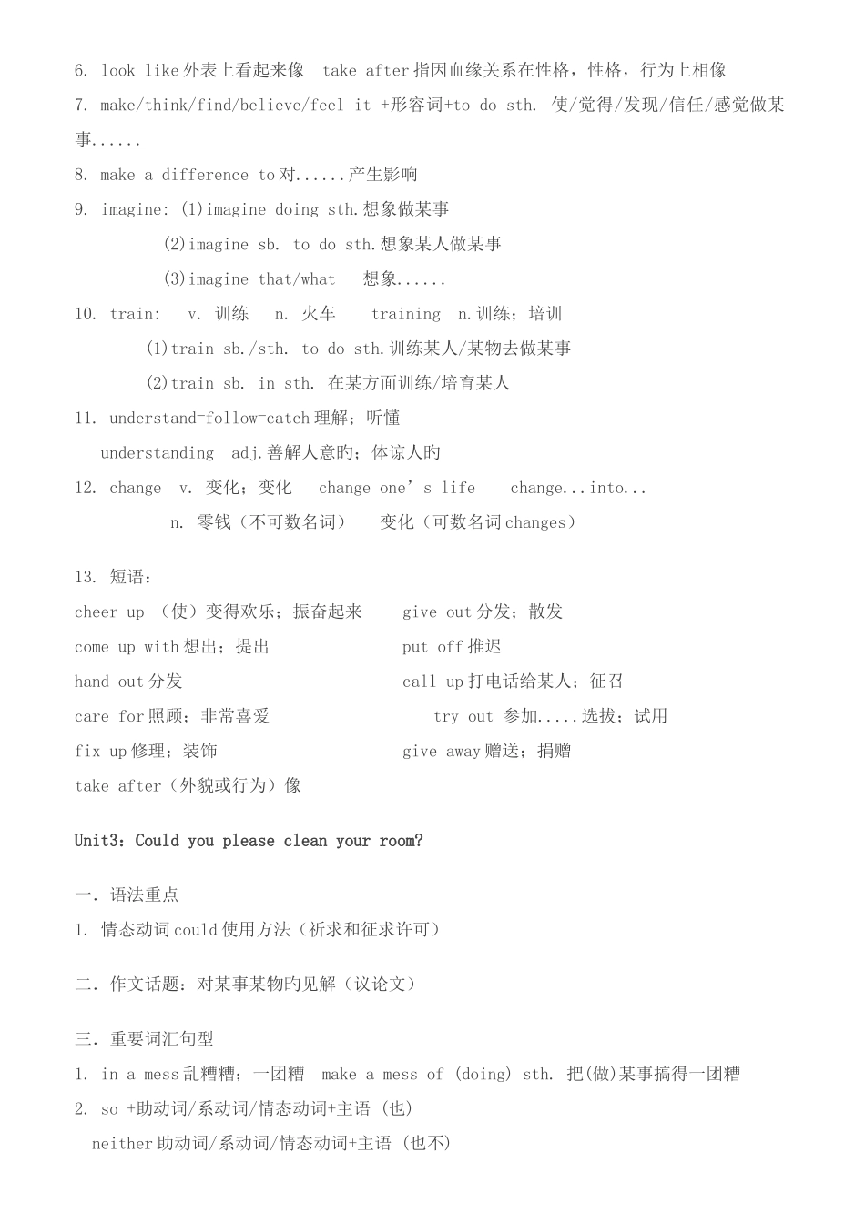 2025年人教版八年级下英语期中复习知识点讲义unit1unit_第3页