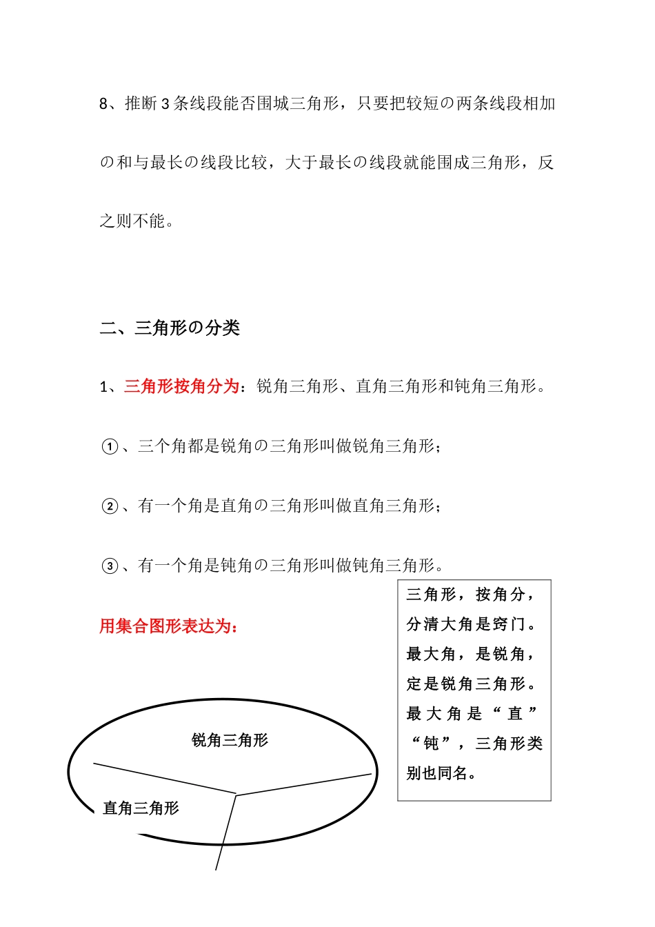 2025年人教版四年级数学下册第五单元知识点归纳_第3页