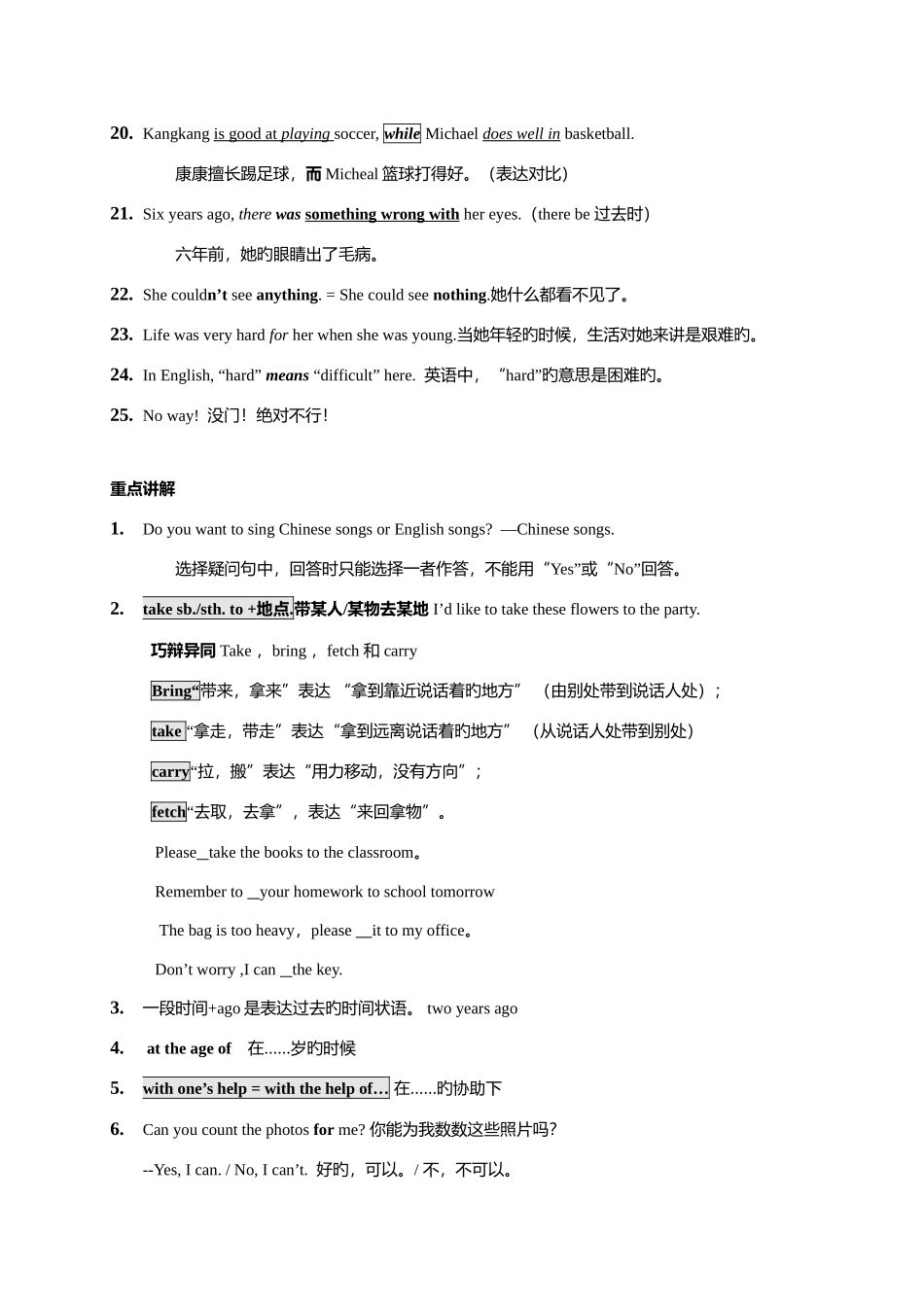 2025年仁爱英语七年级英语下册知识点总结Unit7Topic_第2页