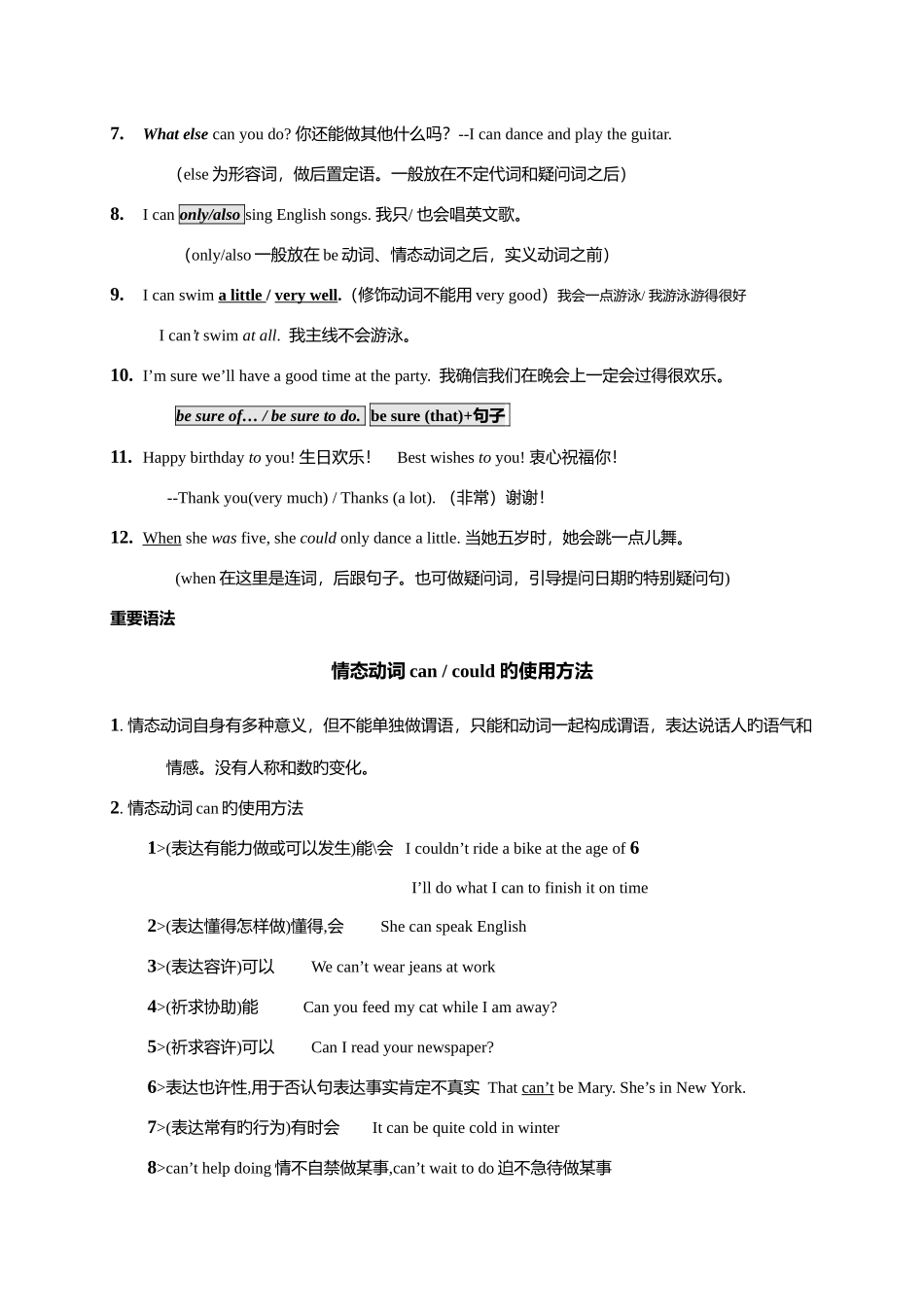 2025年仁爱英语七年级英语下册知识点总结Unit7Topic_第3页