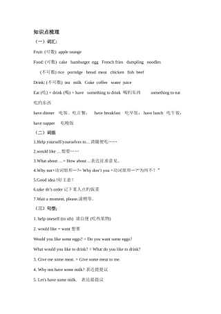 2025年仁爱英语七年级上册Unit3topic3知识点讲解及随堂练习