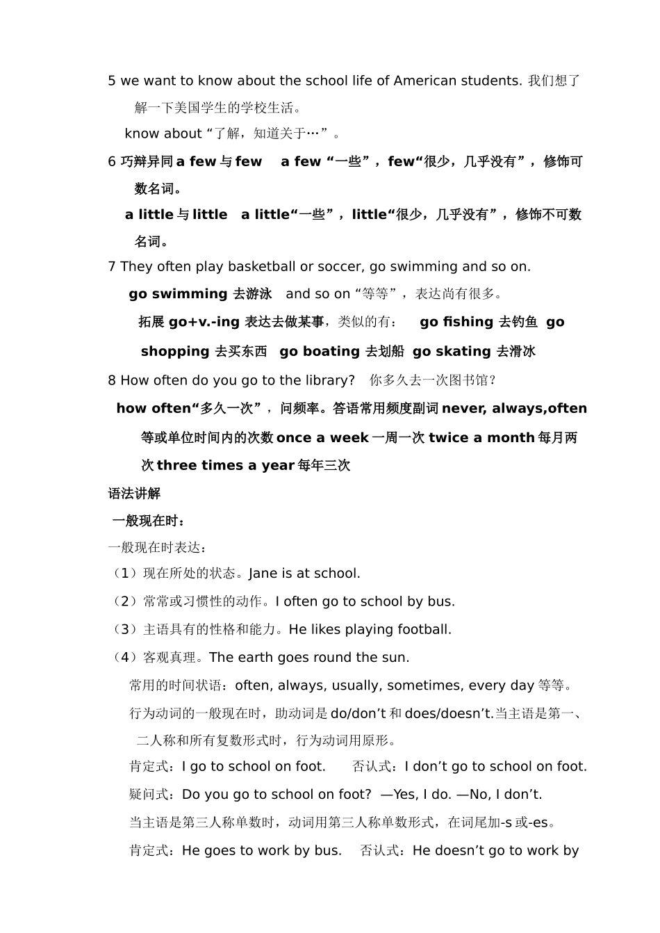 2025年仁爱版英语七年级下册各单元知识点归纳_第2页