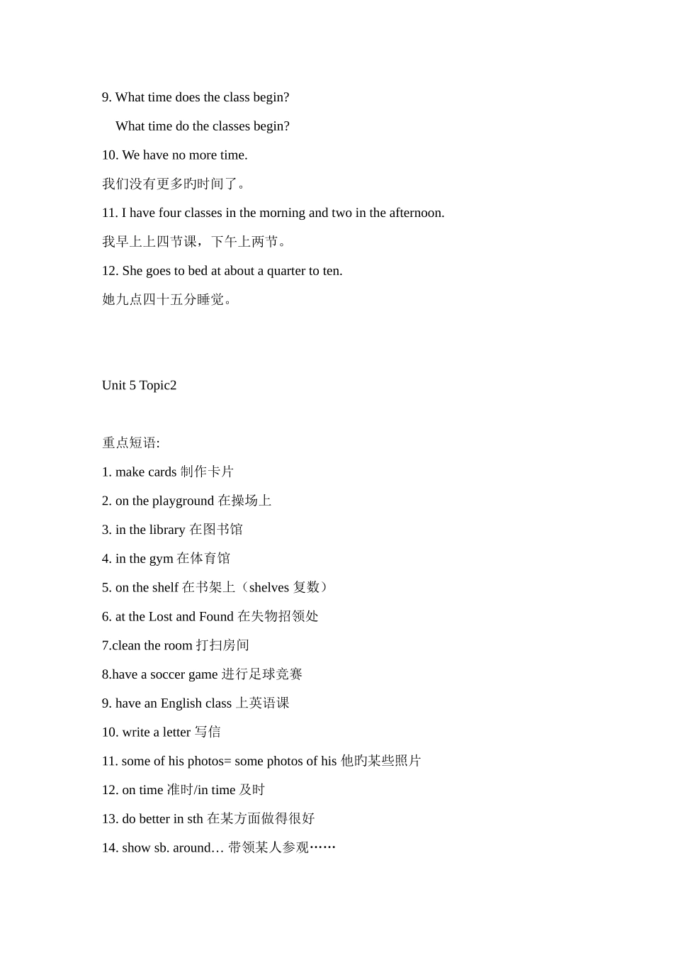 2025年仁爱版英语七年级下册知识点梳理_第3页