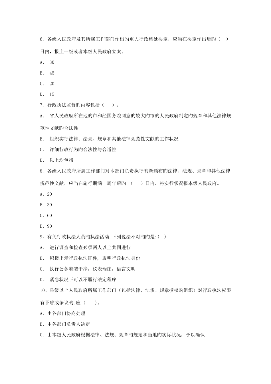 2025年企业法律顾问工作总结范文_第2页