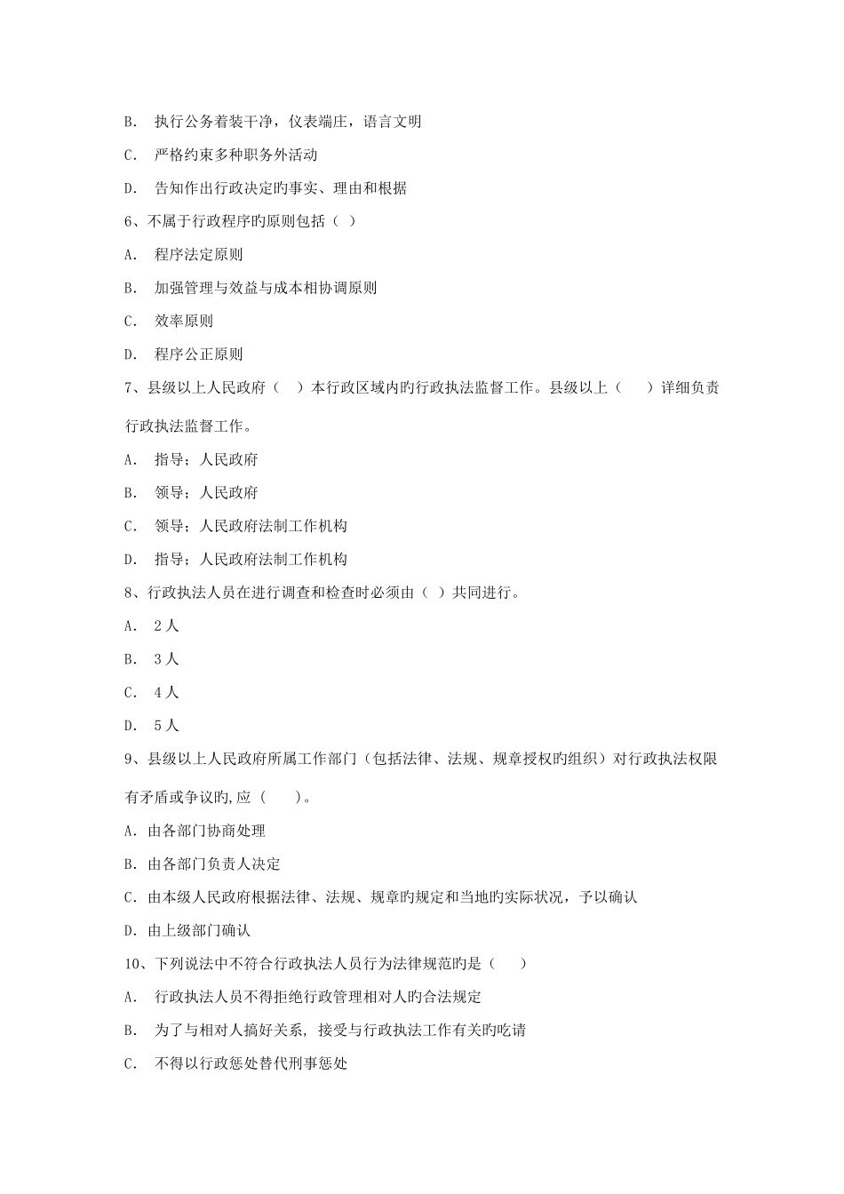 2025年企业法律顾问将来能转为公司律师吗_第2页