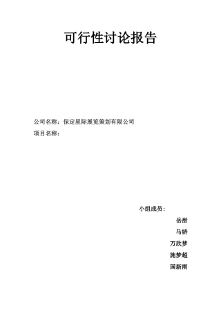2025年保定市茶叶紫砂艺术及佛事用品展可行性研究