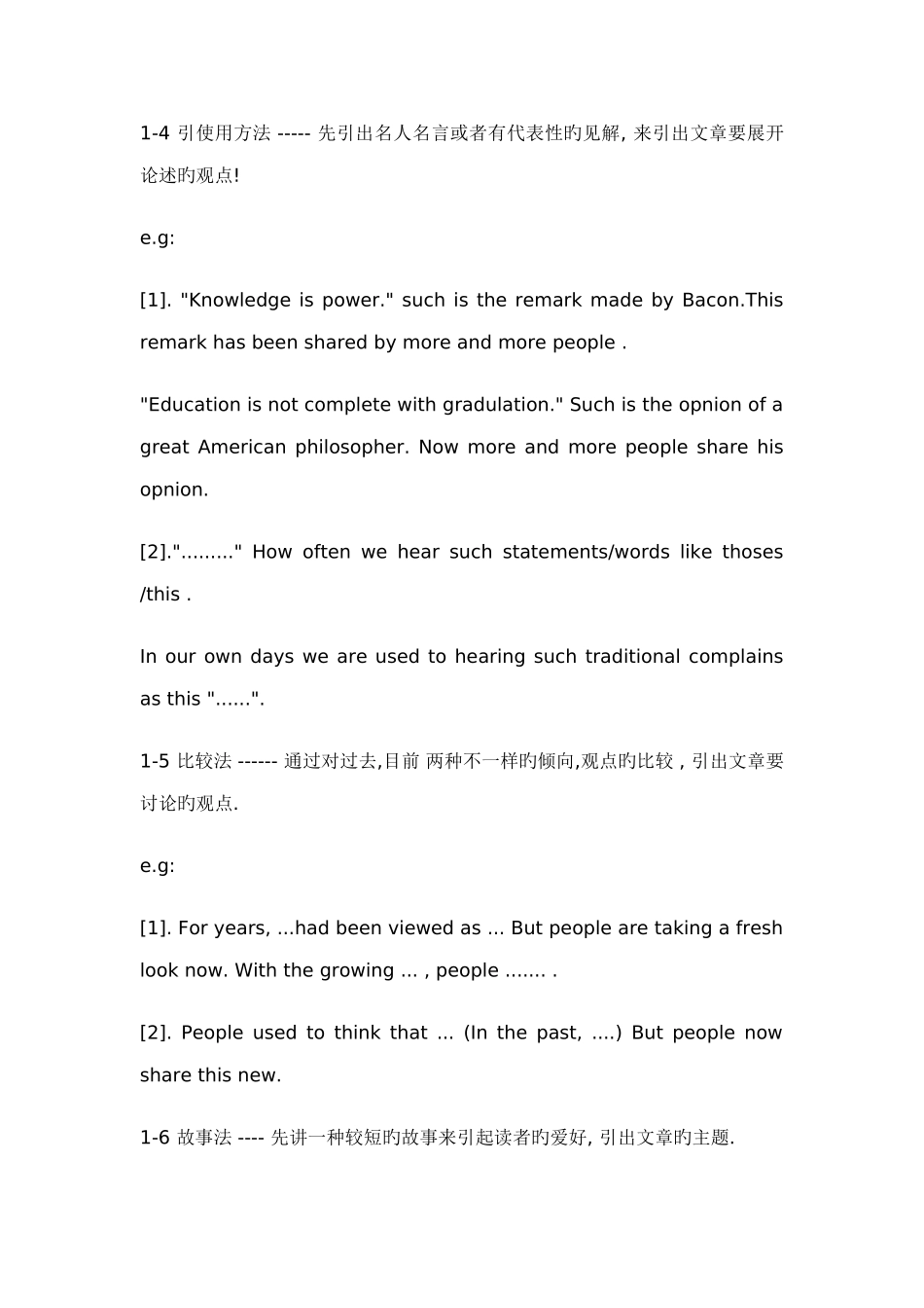 2025年保证你四-六级作文以上_第3页