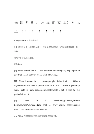 2025年保证你四-六级作文以上