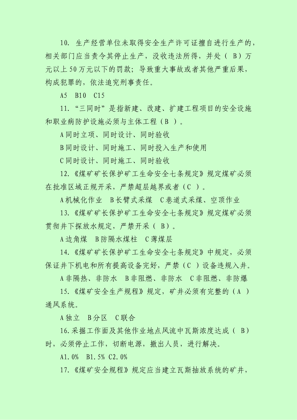 2025年全国安全生产领域打非治违知识竞赛试题及答案_第3页