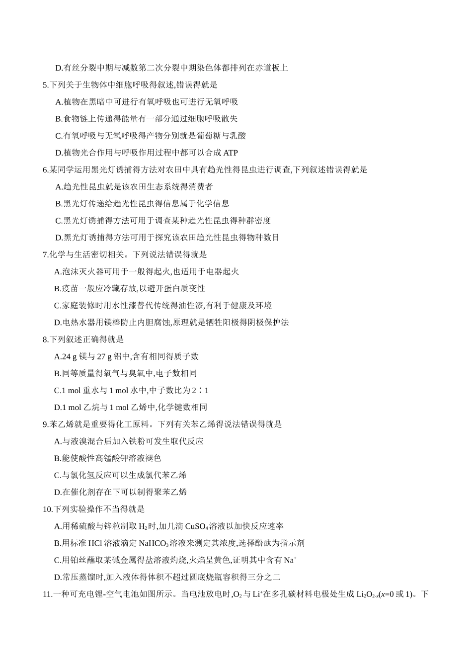 2025年全国高考3卷物理试题_第2页