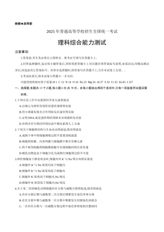 2025年全国高考3卷物理试题