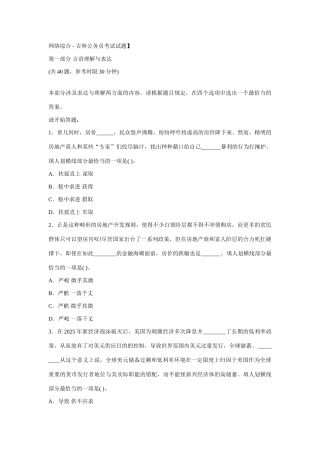 2025年公务员考试模拟试题目