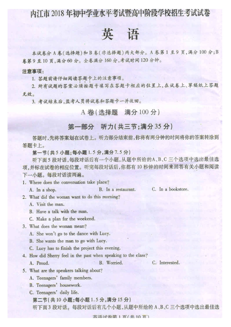 2025年内江中考英语试题_第1页