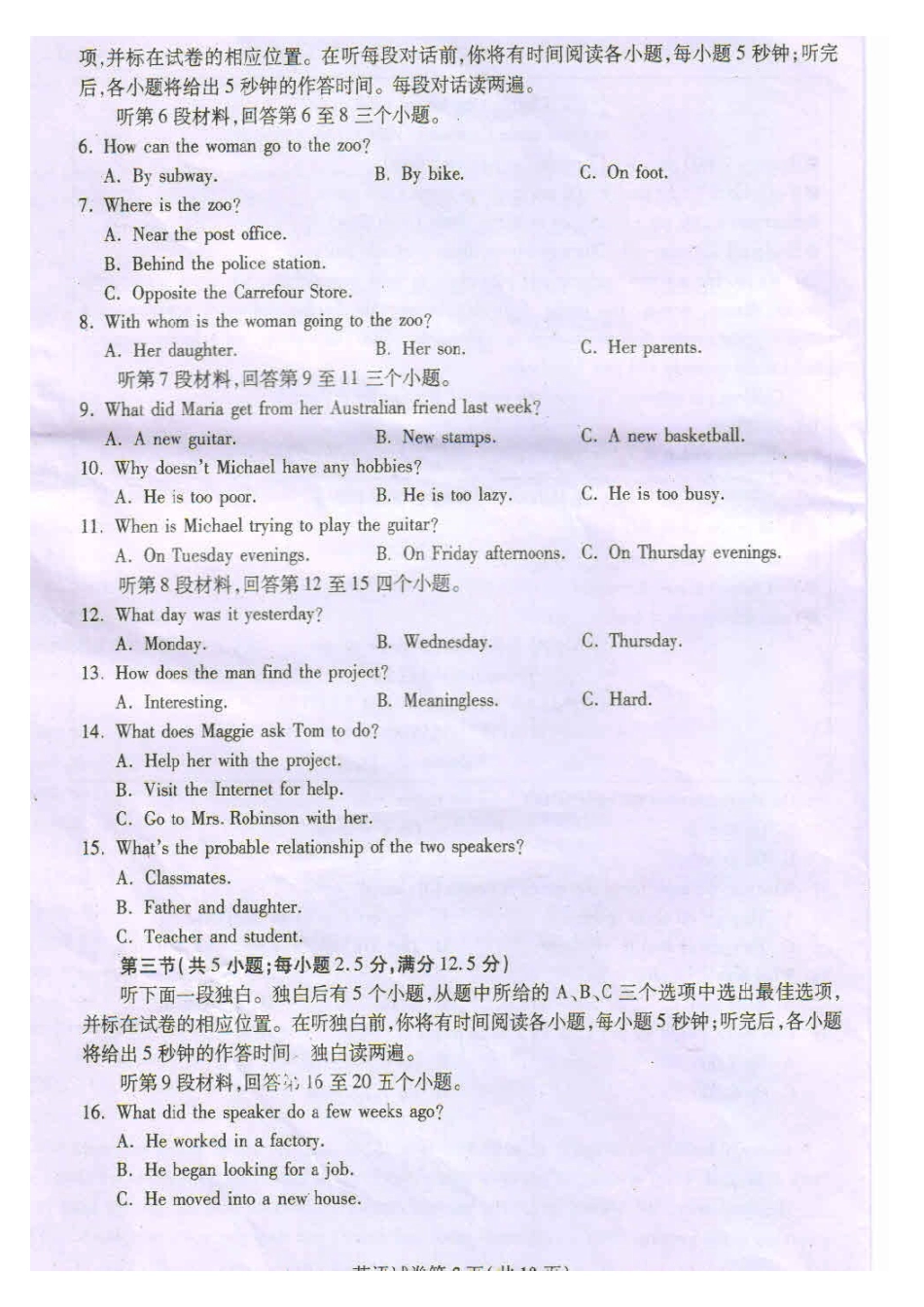 2025年内江中考英语试题_第2页