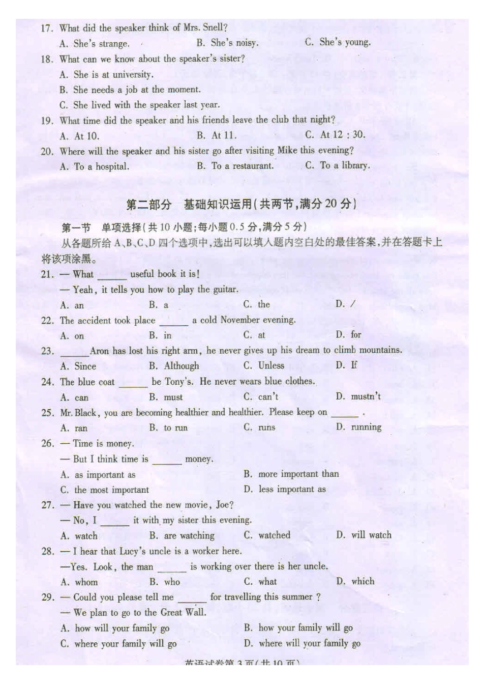 2025年内江中考英语试题_第3页