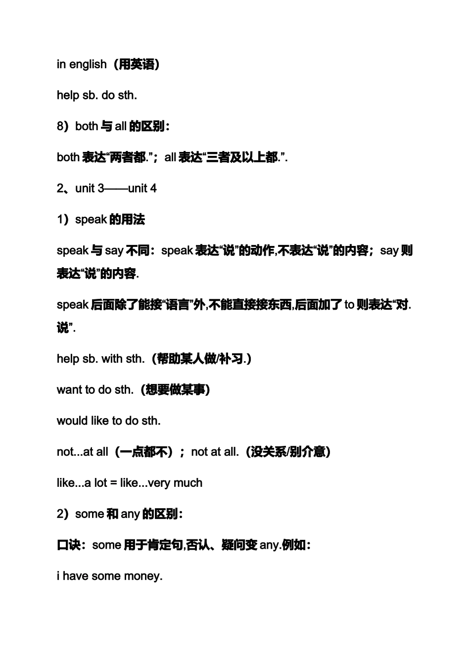 2025年初一英语知识点_第2页