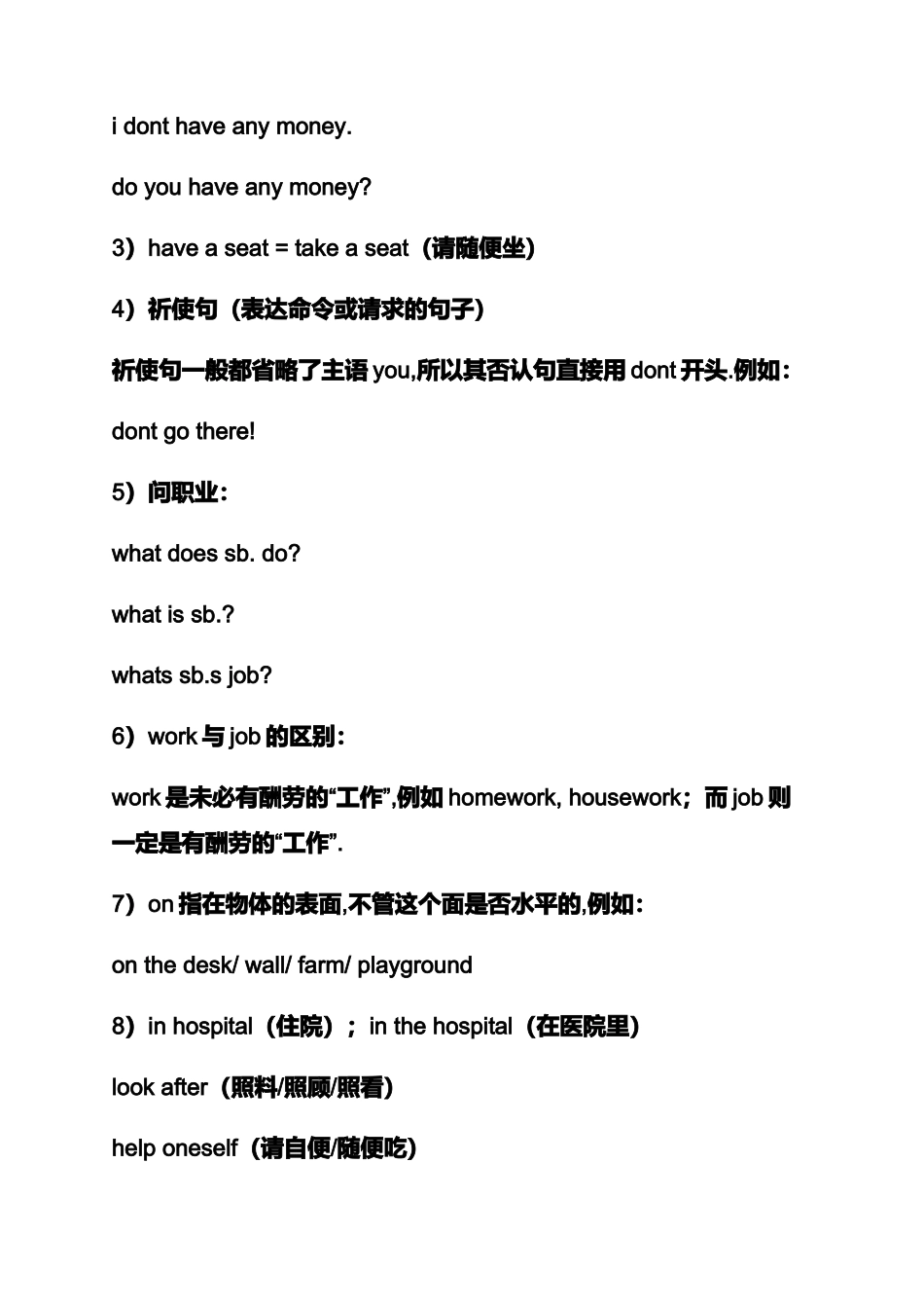 2025年初一英语知识点_第3页