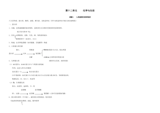 2025年初中化学知识点学习必备单元知识点