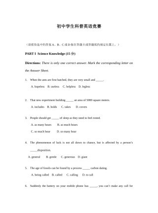2025年初中学生科普英语竞赛模拟题