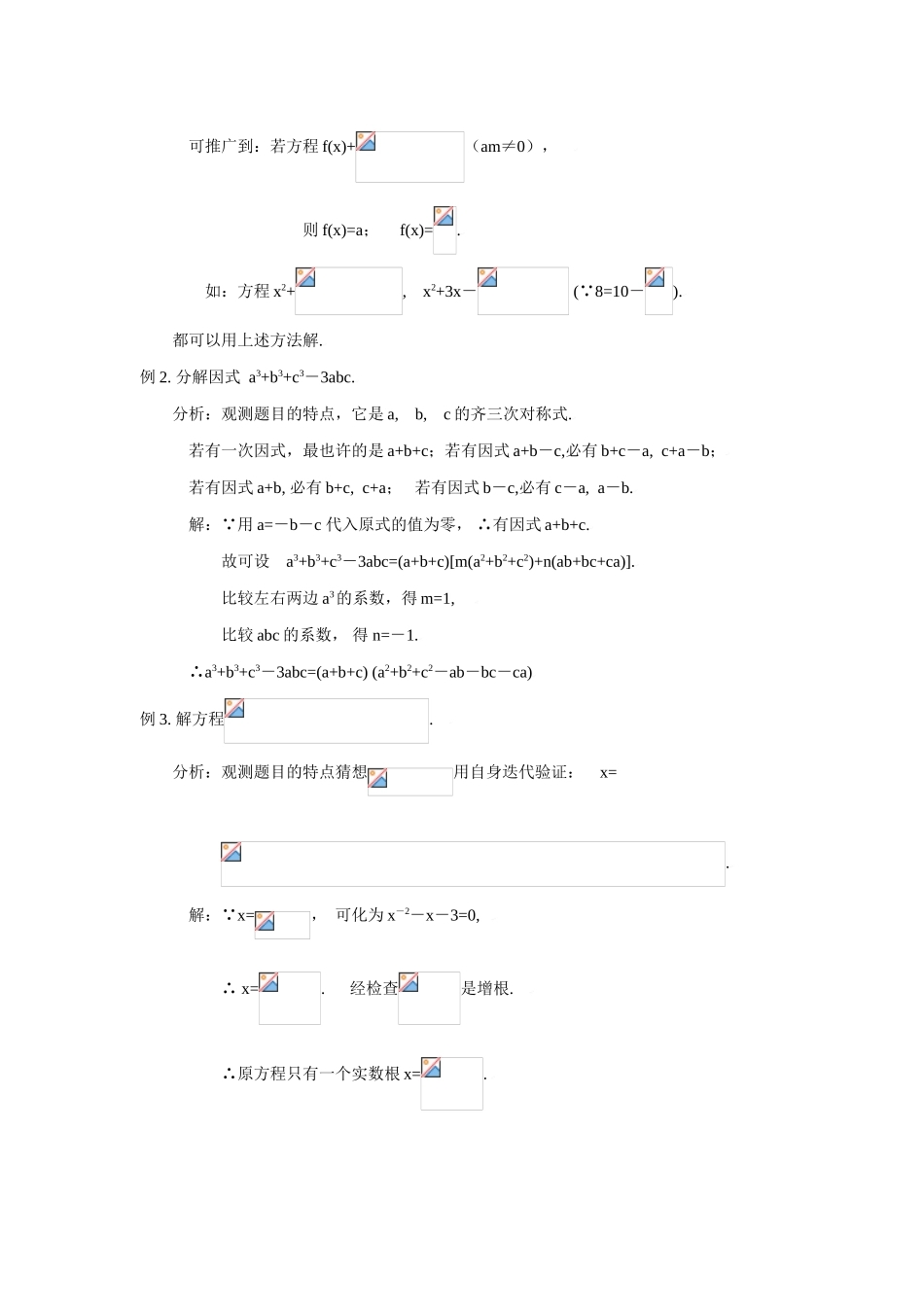 2025年初中数学竞赛精品标准教程及练习观察法_第2页