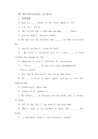 2025年初中英语教师招考试卷