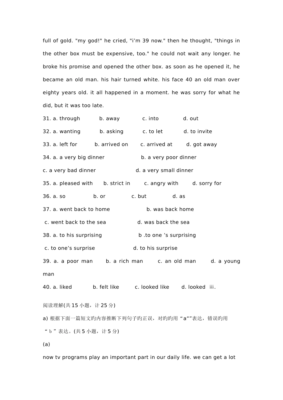 2025年初中英语教师招聘试题_第3页