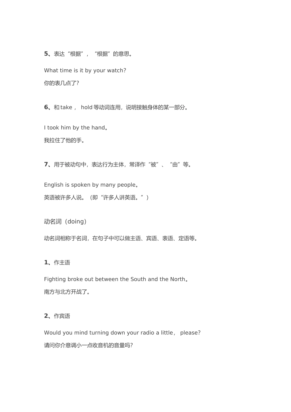 2025年初中英语最重要的语法知识点_第2页