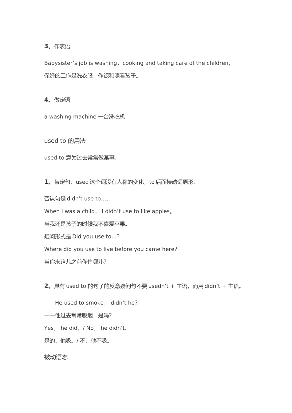 2025年初中英语最重要的语法知识点_第3页