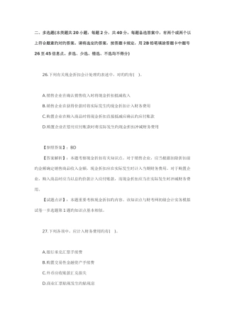 2025年初级会计职称考试