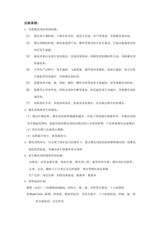 2025年加氢学习笔记