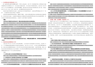 2025年劳动关系协调员案例题库