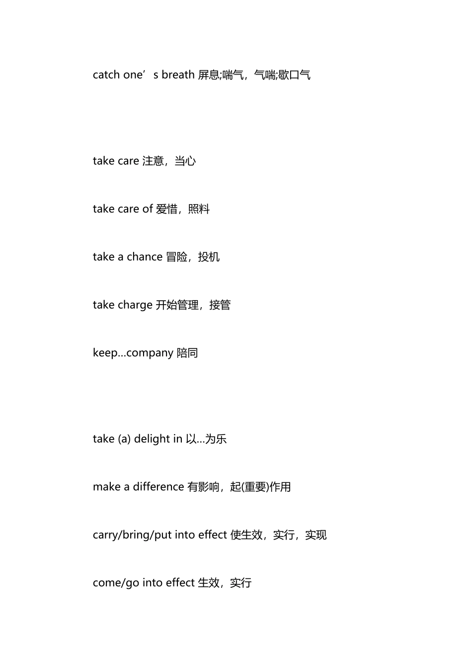 2025年动词名词四级固定搭配_第2页