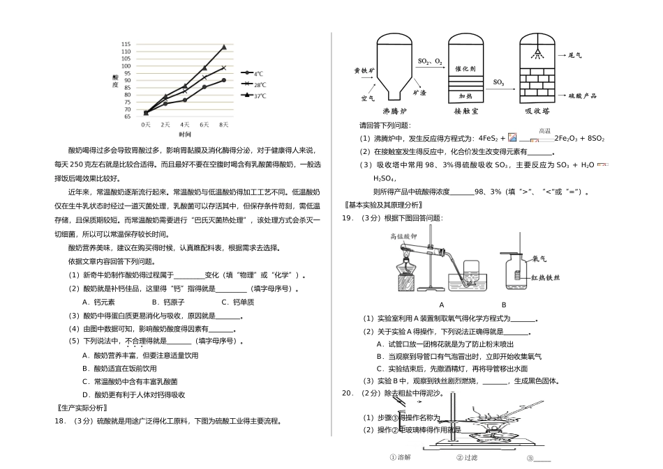 2025年北京市丰台区初三化学一模试题和答案_第3页