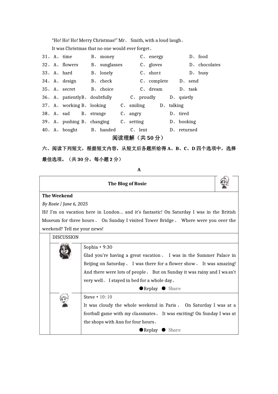 2025年北京市中考英语试题_第3页