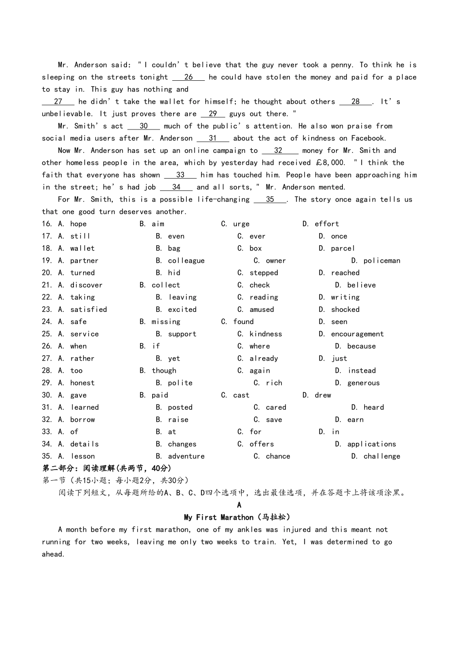 2025年北京英语高考试题文档版(含答案)_第3页