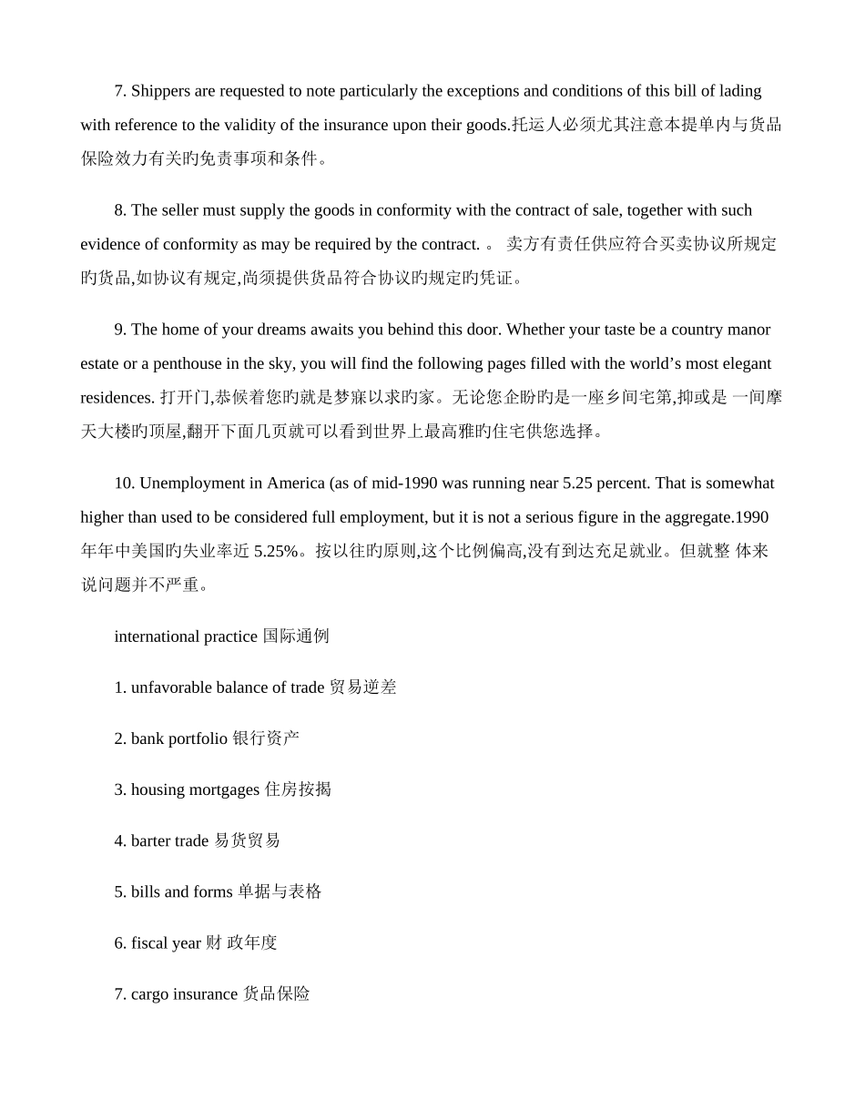 2025年商务英语期末考试重要知识点_第2页