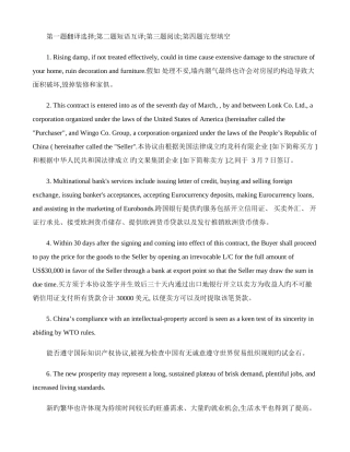 2025年商务英语期末考试重要知识点