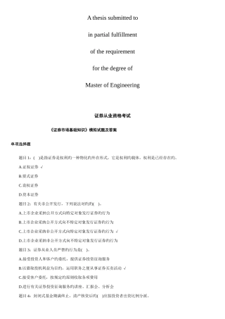 2025年商业资料证券从业资格证考试真题