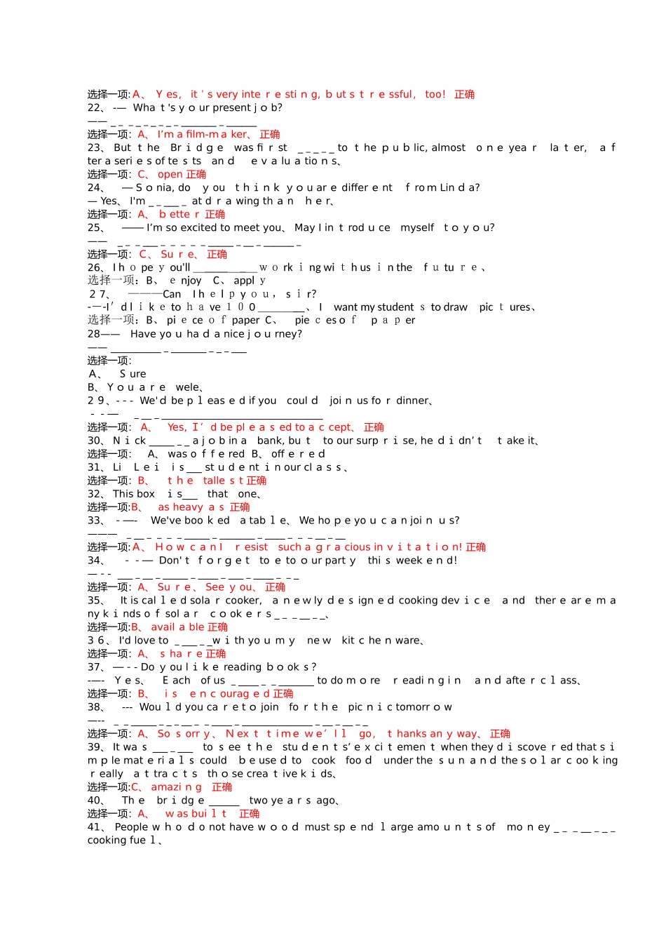 2025年国家开发大学理工英语行考答案_第2页