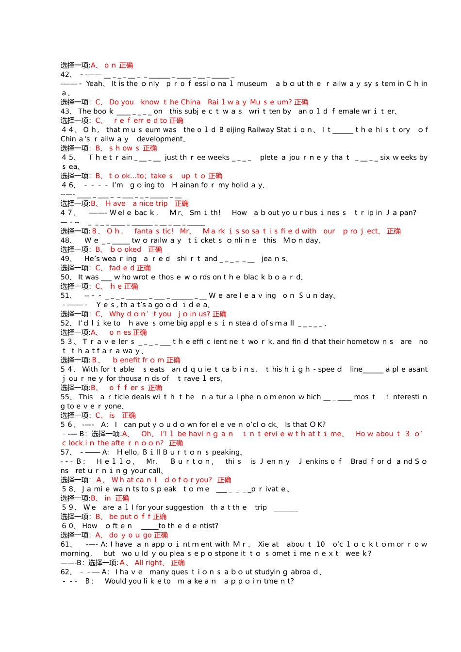 2025年国家开发大学理工英语行考答案_第3页