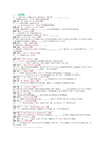 2025年国家开发大学理工英语行考答案