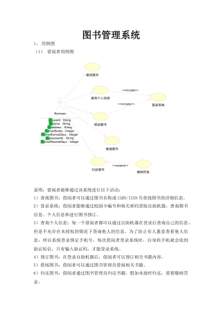 2025年图书管理系统实验报告