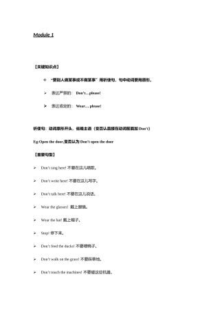2025年外研版一年级起点四年级英语下册知识点及习题