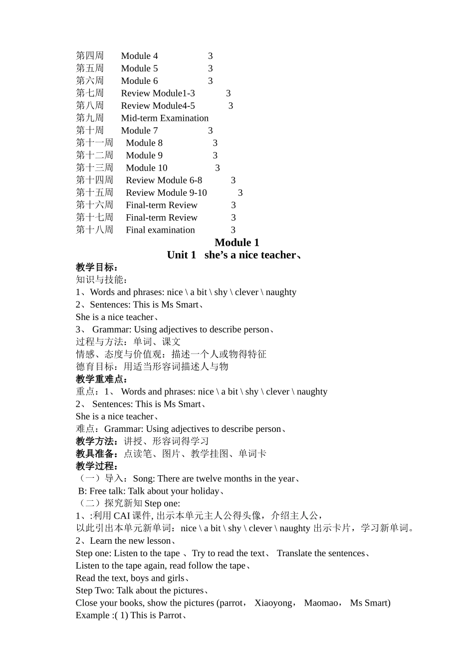 2025年外研版四年级英语下册教案全册_第2页