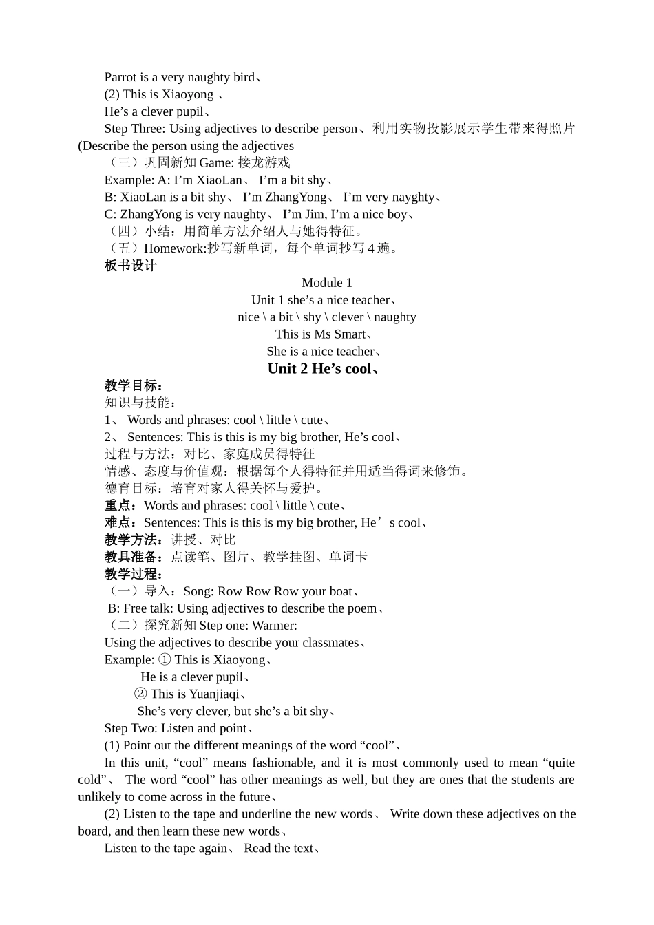 2025年外研版四年级英语下册教案全册_第3页