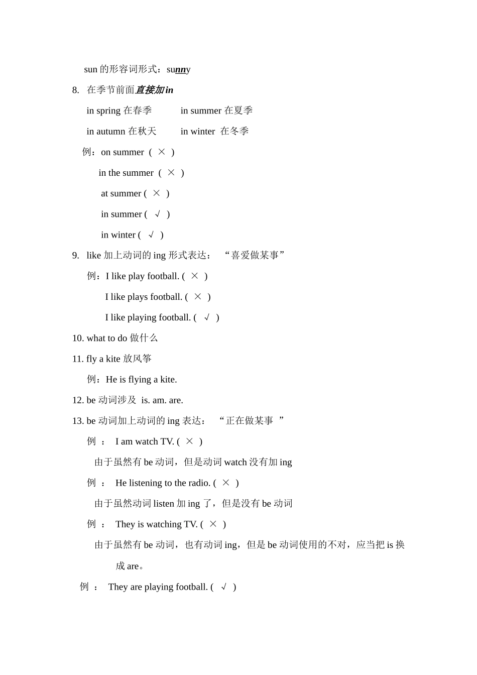 2025年外研社小学二年级下册模块知识点归纳总结_第2页