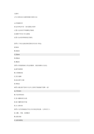 2025年外科试题库