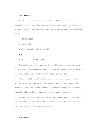 2025年学位英语作文