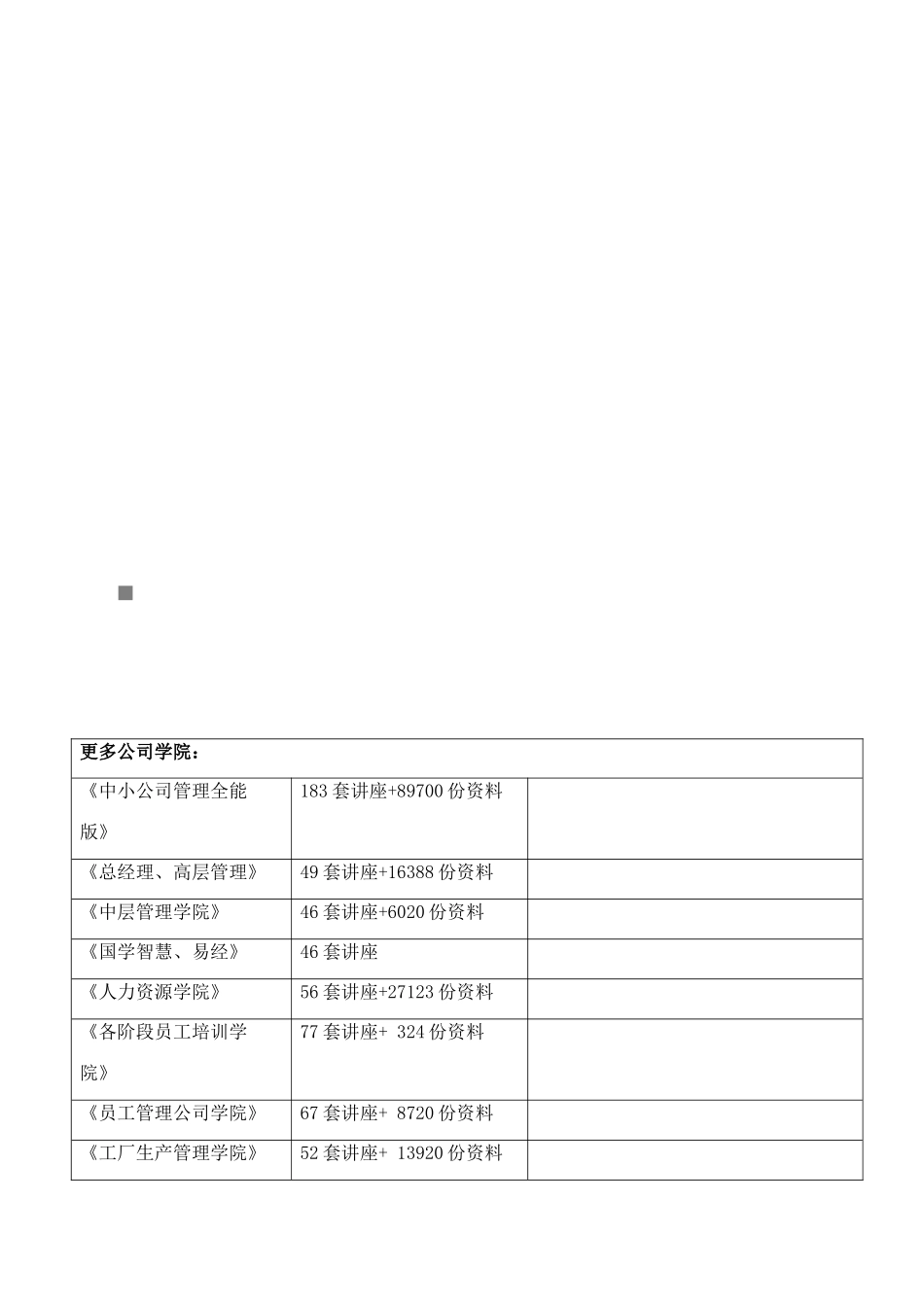 2025年安徽省年度初中语文竞赛试卷试题_第1页