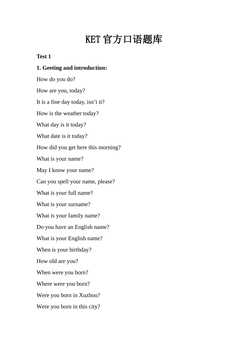 2025年官方口语题库_第1页